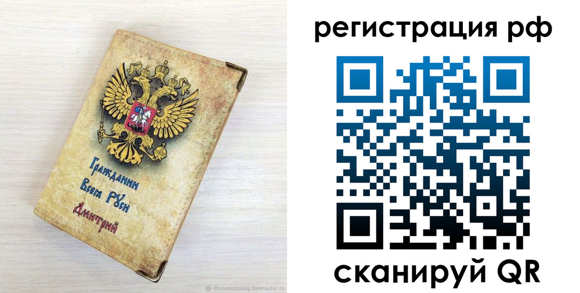 прописка для работы в Хадыженске