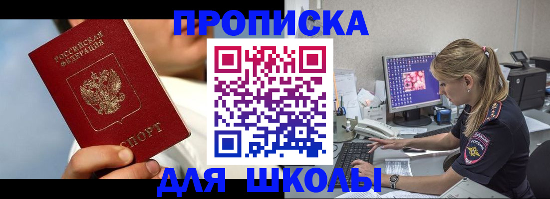 прописка для кредита в Хадыженске