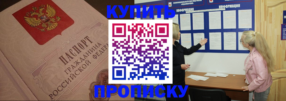 регистрация для дет. сада в Хадыженске
